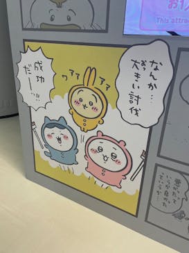 ちいかわパークに投稿された画像（2025/9/12）