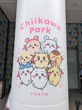 ちいかわパークに投稿された画像（2025/9/12）