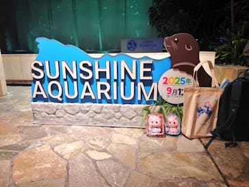 サンシャイン水族館に投稿された画像（2025/9/13）