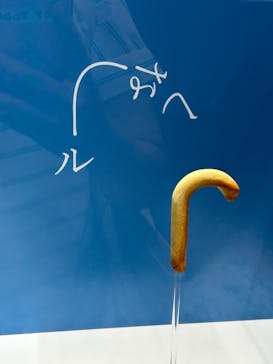 キボリノコンノ展 食べたい！木彫りアートの世界に投稿された画像（2025/9/13）