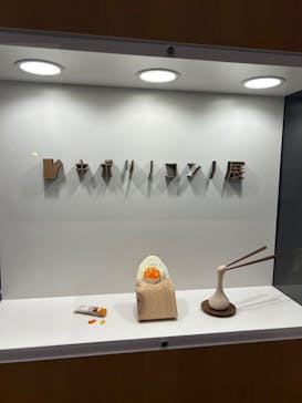 キボリノコンノ展 食べたい！木彫りアートの世界に投稿された画像（2025/9/13）