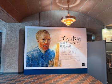 ゴッホ展　家族がつないだ画家の夢（東京都美術館）に投稿された画像（2025/9/13）