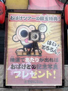 ひらかたパークに投稿された画像（2025/9/13）