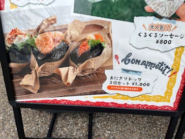 ひらかたパークに投稿された画像（2025/9/13）