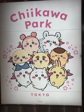 ちいかわパークに投稿された画像（2025/9/13）