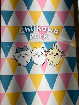 ちいかわパークに投稿された画像（2025/9/13）