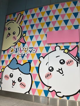 ちいかわパークに投稿された画像（2025/9/13）