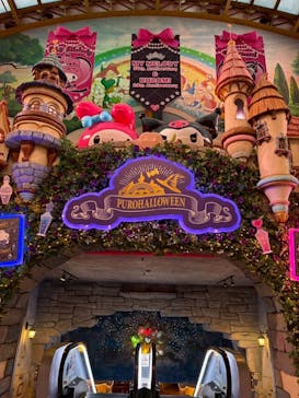 サンリオピューロランドに投稿された画像（2025/9/13）