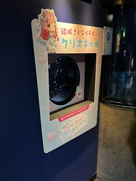 サンシャイン水族館に投稿された画像（2025/9/13）