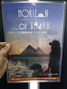 IMMERSIVE JOURNEYに投稿された画像（2025/9/13）