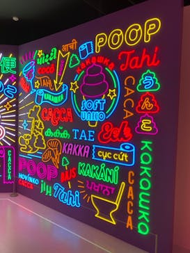 うんこミュージアム NAGOYAに投稿された画像（2025/9/14）