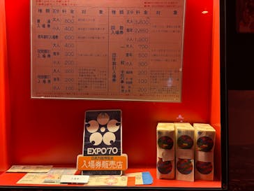 万博記念公園に投稿された画像（2025/9/14）