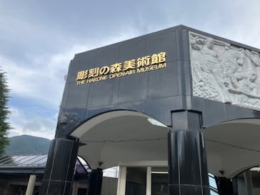 彫刻の森美術館に投稿された画像（2025/9/14）