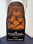 ACN ラムセス大王展 ファラオたちの黄金に投稿された画像（2025/9/14）