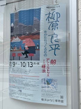 帆船日本丸・横浜みなと博物館 柳原良平アートミュージアムに投稿された画像（2025/9/14）