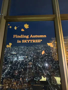 東京スカイツリーに投稿された画像（2025/9/14）