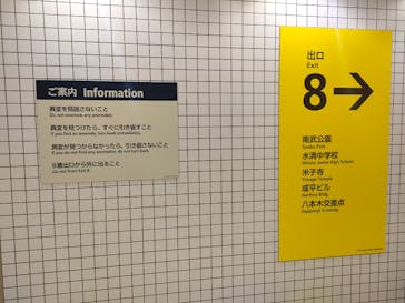 映画「8番出口」東京メトロ脱出ゲームに投稿された画像（2025/9/14）