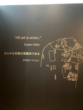 クリムト・アライブに投稿された画像（2025/9/14）