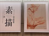 スウェーデン国立美術館　素描コレクション展―ルネサンスからバロックまでに投稿された画像（2025/9/15）