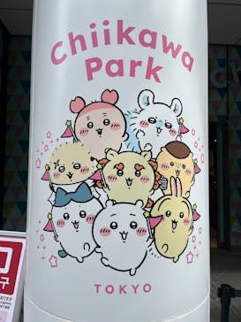 ちいかわパークに投稿された画像（2025/9/14）