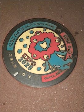 万博記念公園に投稿された画像（2025/9/15）