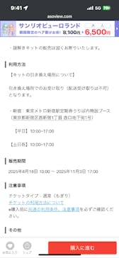 映画「8番出口」東京メトロ脱出ゲームに投稿された画像（2025/9/15）