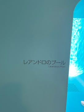 金沢21世紀美術館に投稿された画像（2025/9/15）