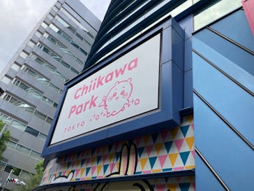 ちいかわパークに投稿された画像（2025/9/15）