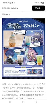 梅田スカイビル・空中庭園展望台に投稿された画像（2025/9/15）