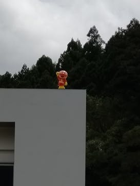 香美市立やなせたかし記念館　(アンパンマンミュージアム＆詩とメルヘン絵本館）に投稿された画像（2025/9/15）