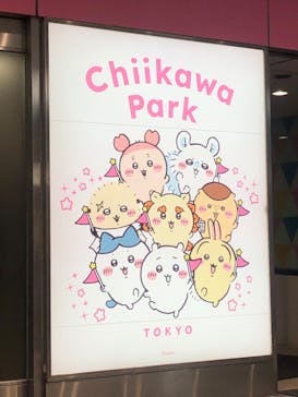 ちいかわパークに投稿された画像（2025/9/15）