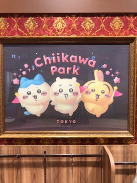 ちいかわパークに投稿された画像（2025/9/15）