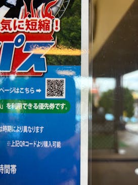 東京サマーランドに投稿された画像（2025/9/16）