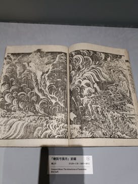 HOKUSAI－ぜんぶ、北斎のしわざでした。展に投稿された画像（2025/9/16）