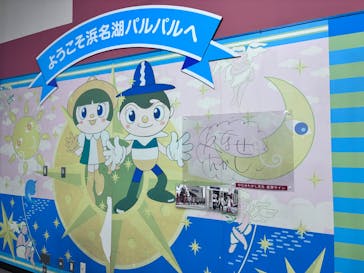 浜名湖パルパルに投稿された画像（2025/9/16）