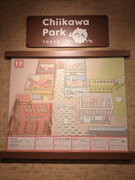 ちいかわパークに投稿された画像（2025/9/16）