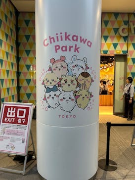 ちいかわパークに投稿された画像（2025/9/16）