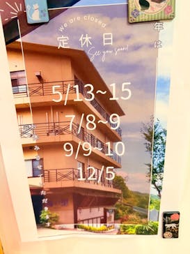 日帰り温泉湯の里おかだに投稿された画像（2025/9/16）