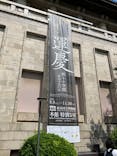 特別展「運慶 祈りの空間ー興福寺北円堂」（東京国立博物館　本館 特別５室）に投稿された画像（2025/9/17）