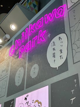 ちいかわパークに投稿された画像（2025/9/16）