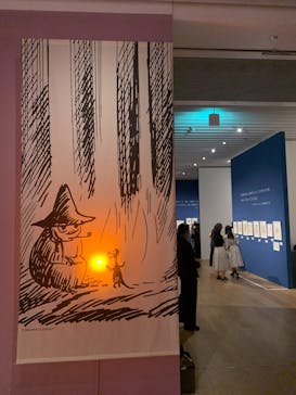 トーベとムーミン展～とっておきのものを探しに～ @森アーツセンターギャラリーに投稿された画像（2025/9/17）