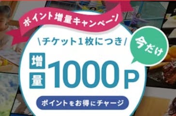 アソビュー！ポイントに投稿された画像（2025/9/17）