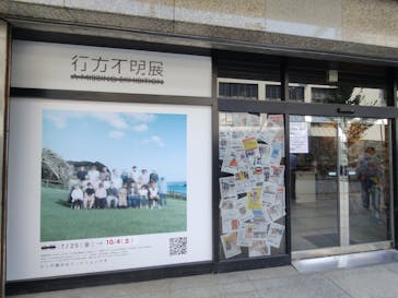 行方不明展　大阪に投稿された画像（2025/9/17）