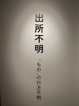 行方不明展　大阪に投稿された画像（2025/9/17）