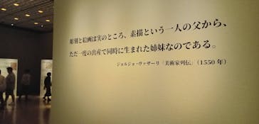 オルセー美術館所蔵 印象派―室内をめぐる物語に投稿された画像（2025/9/17）