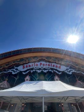 サンリオピューロランドに投稿された画像（2025/9/17）