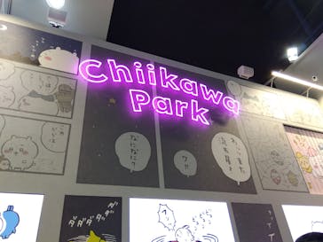 ちいかわパークに投稿された画像（2025/9/17）