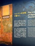 ACN ラムセス大王展 ファラオたちの黄金に投稿された画像（2025/9/18）