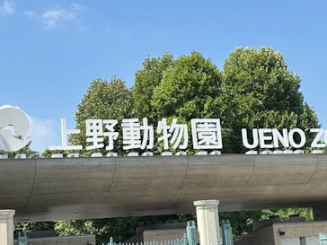 恩賜上野動物園に投稿された画像（2025/9/17）