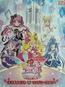 横浜ランドマークタワー 69階展望フロア スカイガーデンに投稿された画像（2025/9/17）